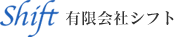 有限会社シフト